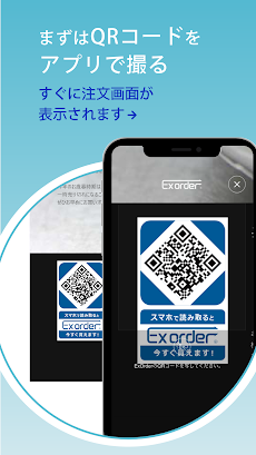 ExOrder－エクスオーダーのおすすめ画像2