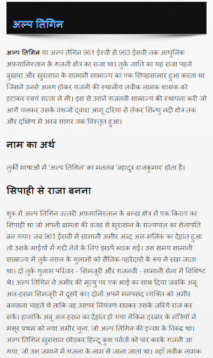 मध्य एशिया का इतिहास - History Screen 3