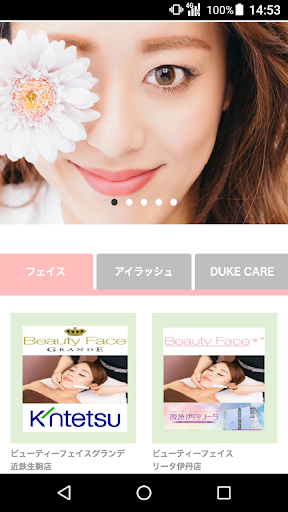Android application TOU-EN 予約(トウエンヨヤク)公式アプリ screenshort