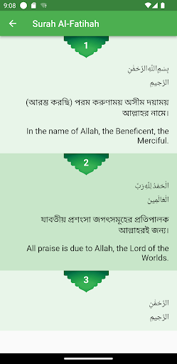 Al Quran - পবিত্র কুরআন Screen 2