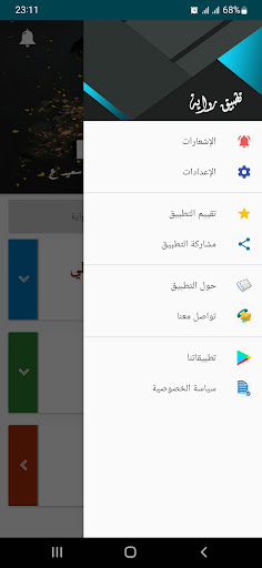 رواية دومنيوم Screen 2