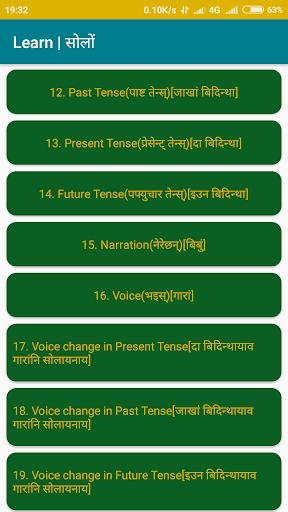 Bodo English Learning[बर इंरा Screen 2