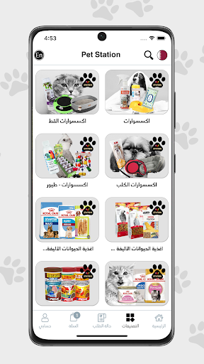 Pet Station - بت ستيشن Screen 3