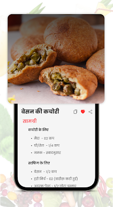 Indian Food Recipes App: हिंदीのおすすめ画像3