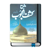 Top 16 Books & Reference Apps Like Kashf ul Mahjoob - Best Alternatives