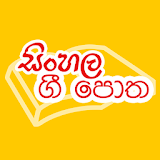 Sinhala Gee Potha icon