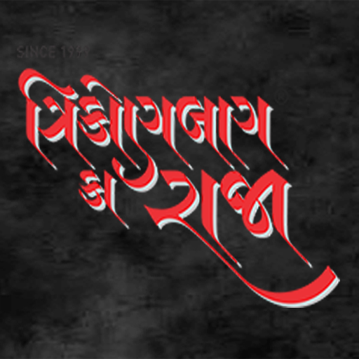 Trikon Baug Ka Raja Logo