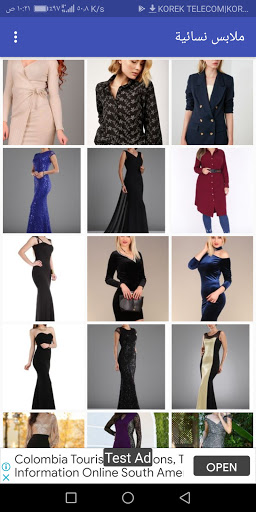 ملابس نسائية 2021