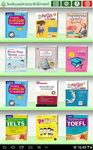 Android application MPS Library screenshort