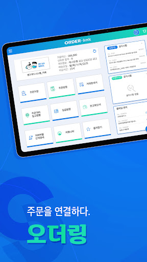 MSFS-오더링 P²T Screen 2