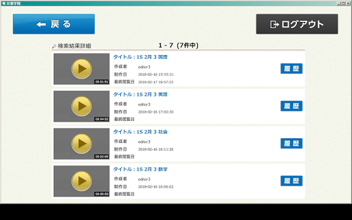 KG-viewer Screen 3