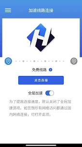 浩飞VPN－海外华人回国加速器