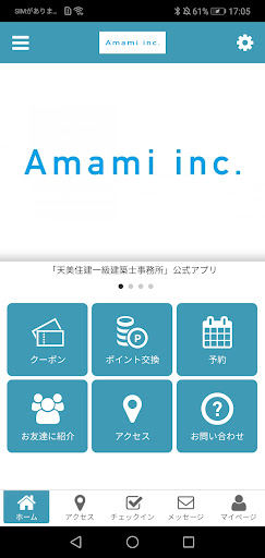 Android application 株式会社天美住建一級建築士事務所 screenshort