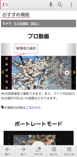 SC-51B 取扱説明書 Screen 2
