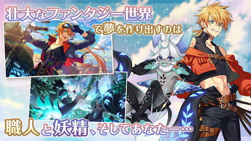 夢職人と忘れじの黒い妖精 Screen 3