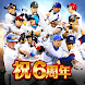 ﾓﾊﾞﾌﾟﾛ2 ﾚｼﾞｪﾝﾄﾞ ﾌﾟﾛ野球育成ｹﾞｰﾑ - Androidアプリ