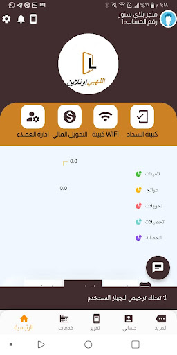 اللهبي اون لاين Screen 2