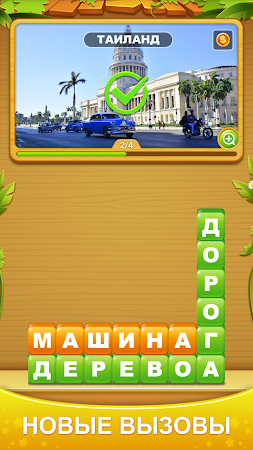 Game screenshot Word Heaps: Pic Puzzle mod apk
