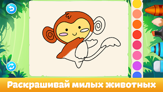 Game screenshot Раскраски: Рисование для детей apk download