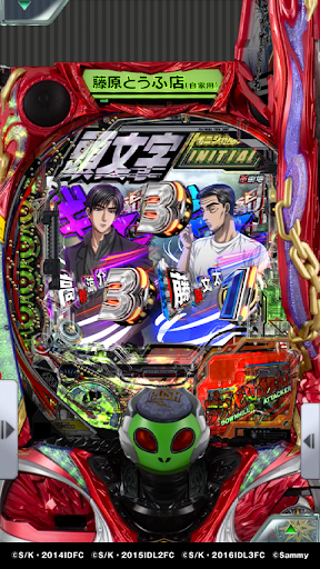 [777Real]P頭文字D Screen 3