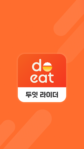Android application 두잇 라이더 screenshort