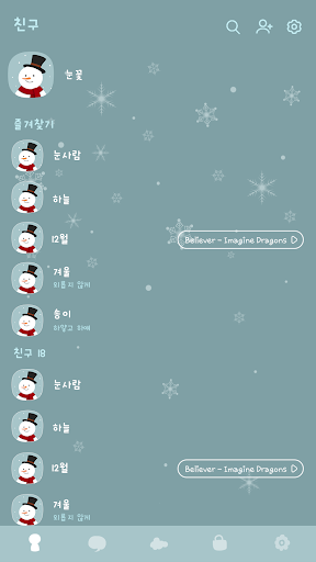 카카오톡 테마 - 메리크리스마스_스노우 볼 Screen 2
