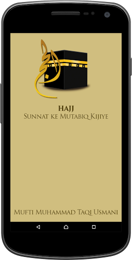 Android application Complete Hajj Guide screenshort