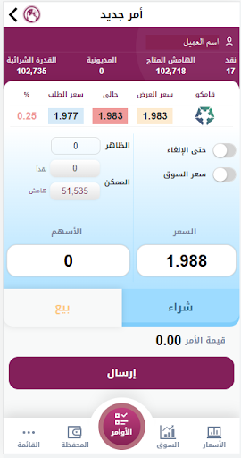 المجموعة Screen 2