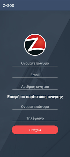 Z-SOS Screen 2