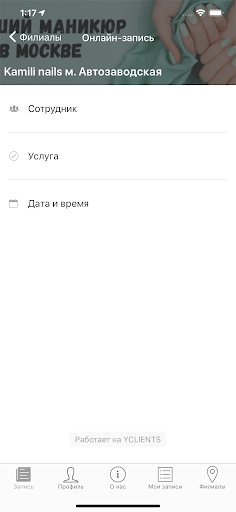 Студия Kamili Nails Screen 2
