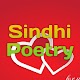 Sindhi Poetry Download on Windows