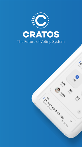 Android application 크라토스 - 실시간 이슈에 대해 투표 및 리워드 획득 screenshort