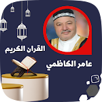 Cover Image of Download Surah Yusuf in Amer Al-Kazemi 2.1 APK