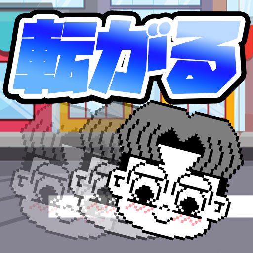 きー坊くんは転がり続けたい ~コロコロ進む2Dゲーム~ logo