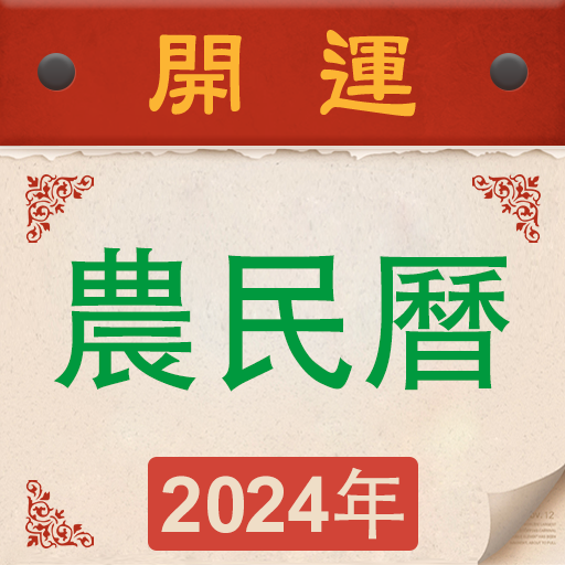 Chinese Lunar Calendar logo