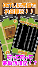 ゲームで学ぶtoeic英単語 التطبيقات على Google Play