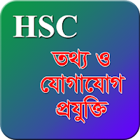 HSC ICT Objective(MCQ)