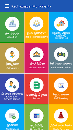 Kaghaznagar Municipality Screen 2