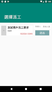 技高資訊系統 3.1.0 APK + Mod (Free purchase) for Android