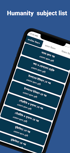 Hsc Guide Book | hsc গাইড Screen 2