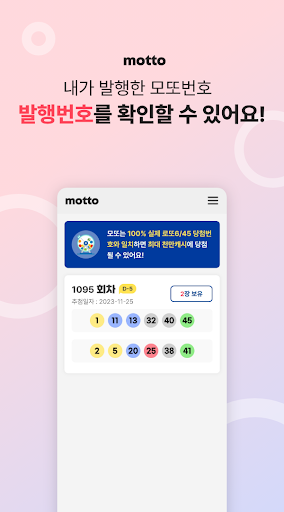 모또 : 행복한 설레임이 있는 공간 Screen 3