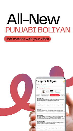 Punjabi Boliyan
