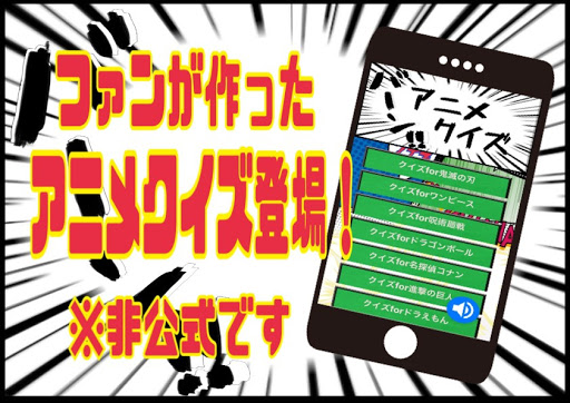 Download 決定版 アニメ漫画クイズ 無料 ゲーム アプリ 暇つぶし マンガ Free For Android 決定版 アニメ漫画クイズ 無料 ゲーム アプリ 暇つぶし マンガ Apk Download Steprimo Com