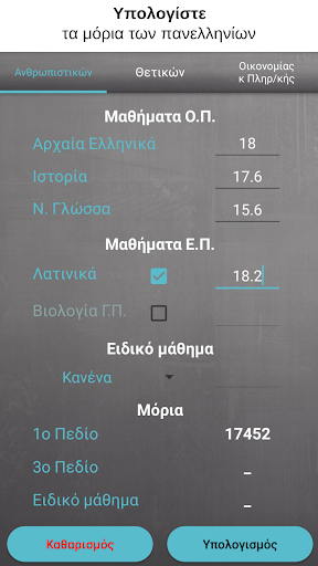 Πανελλήνιες 2020 - Θέματα κ Υπ