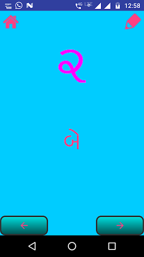 Gujarati Number Screen 3