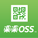 楽楽OSS - Androidアプリ