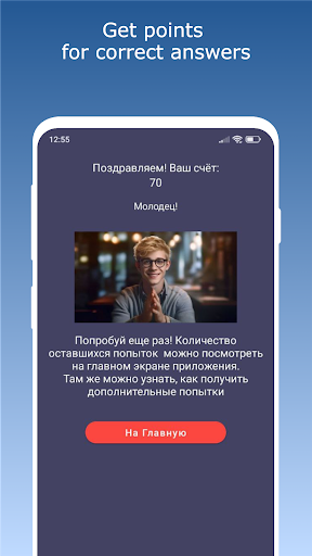LearnWords Screen 3