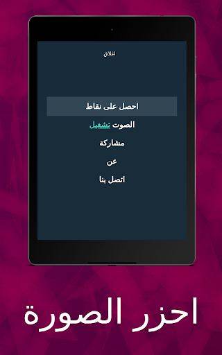 احزر الصورة