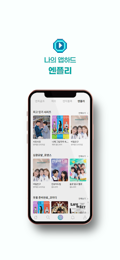 엔픽플 : 숏폼 SNS Screen 3