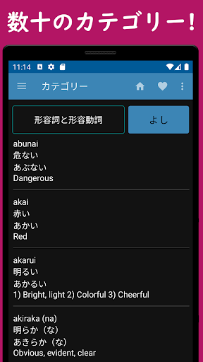英語ブースター！ Screen 2